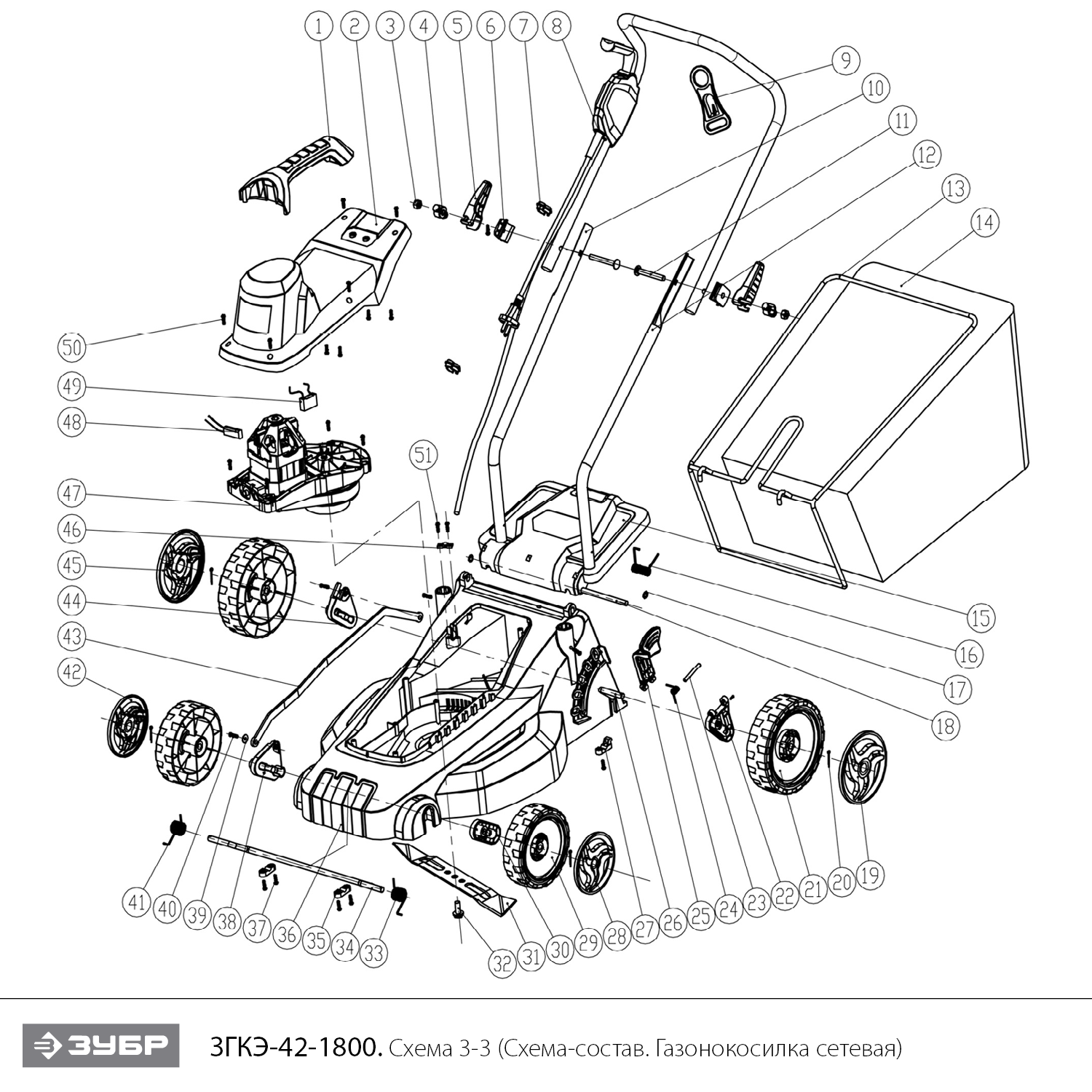 Газонокосилка сетевая ЗГКЭ-42-1800