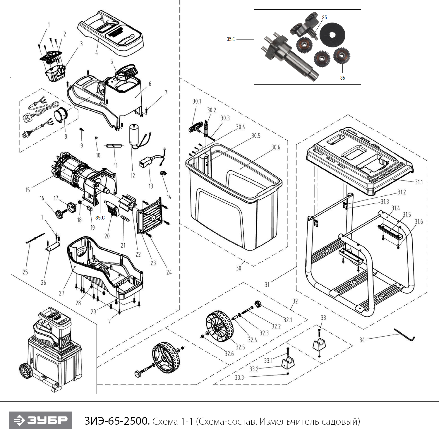 Измельчитель малошумный ЗИЭ-65-2500