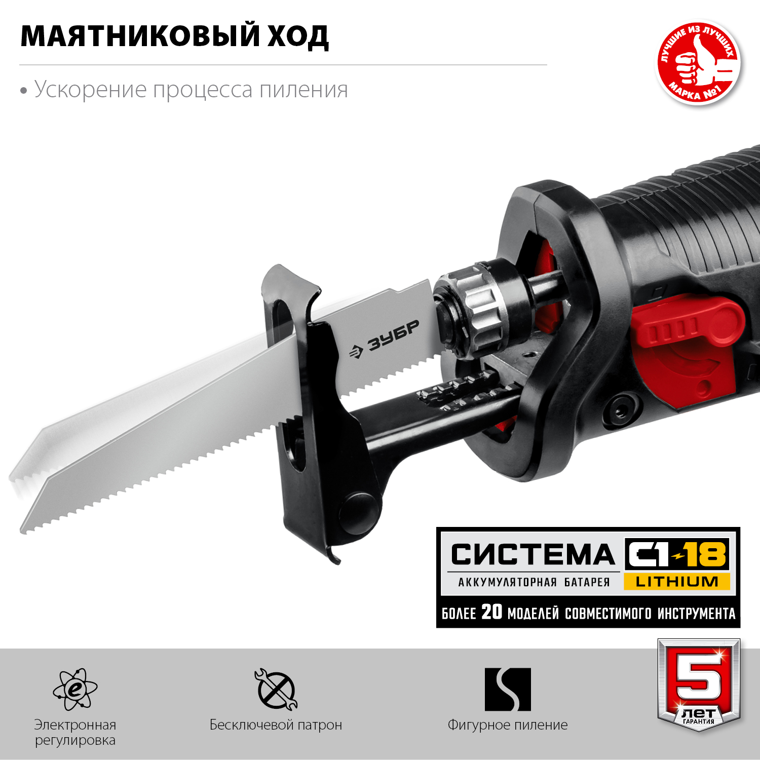 Пила сабельная, без АКБ, в коробке СПЛ-185